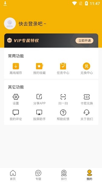 要搜影視 v1.1.7 安卓最新版 3