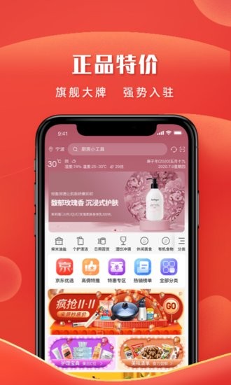 左家右廚手機版
