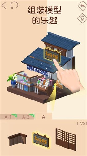pocket world 3d游戲