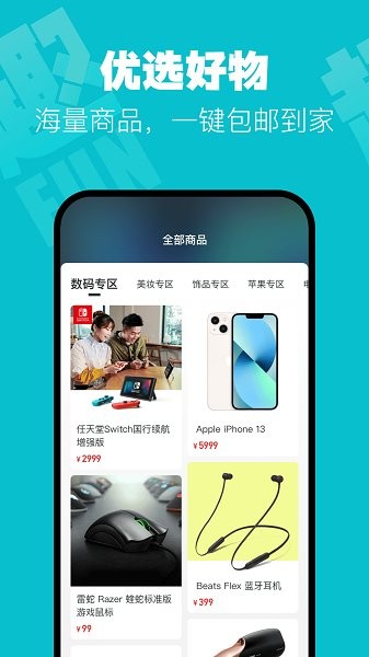 趣搶盲盒 v1.1.9.1 安卓版 3