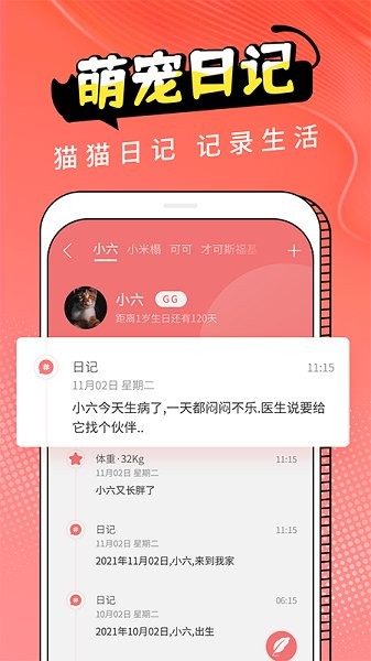 貓翻譯app v1.0 安卓版 1