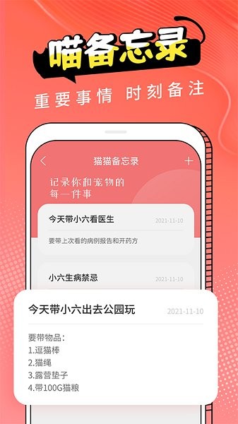 貓翻譯手機(jī)版