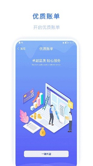 迅收銀pos機 v1.8 安卓版 0