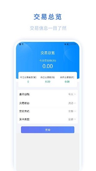迅收銀pos機 v1.8 安卓版 1