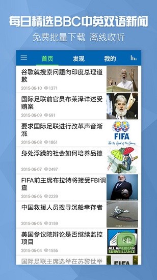 歐美雙語頭條官方 v2.0 安卓版 0