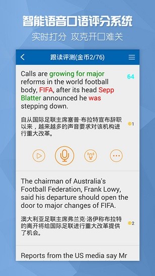 歐美雙語頭條官方 v2.0 安卓版 3