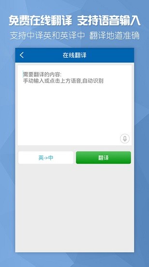 歐美雙語頭條官方 v2.0 安卓版 1