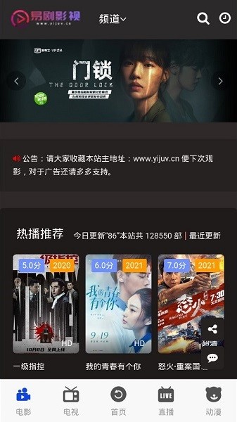 易劇影視最新版 v2.0 安卓版 0