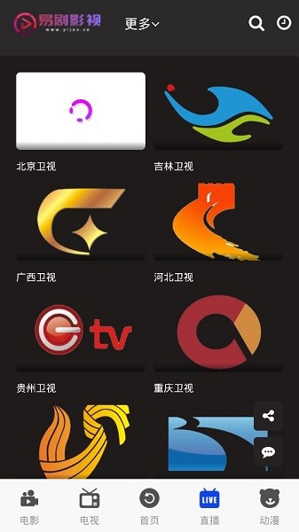 易劇影視最新版 v2.0 安卓版 1