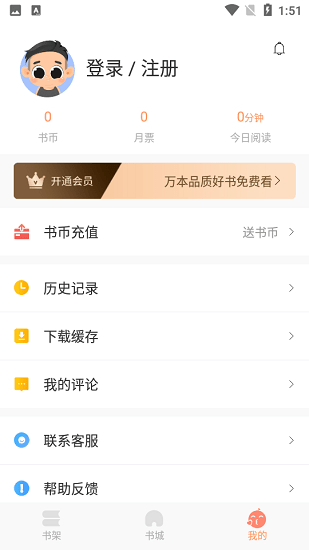 土豆看書免費(fèi)版 v1.0.1 安卓版 0