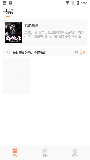 土豆看書免費(fèi)版 v1.0.1 安卓版 1