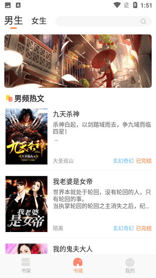 土豆看書免費(fèi)版 v1.0.1 安卓版 3