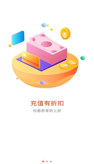 森兔手游盒子 v2.3.1 安卓版 0
