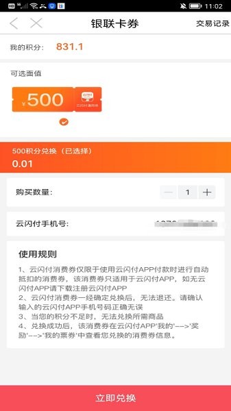 福優(yōu)點選 v1.0.0 安卓版 0