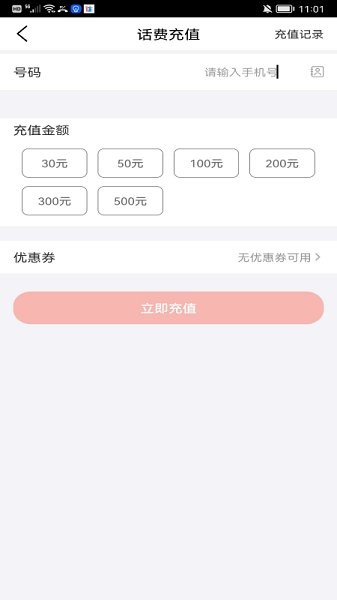 福優(yōu)點選 v1.0.0 安卓版 1