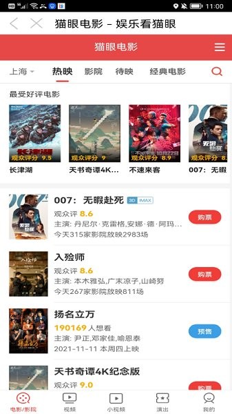 福優(yōu)點選 v1.0.0 安卓版 3