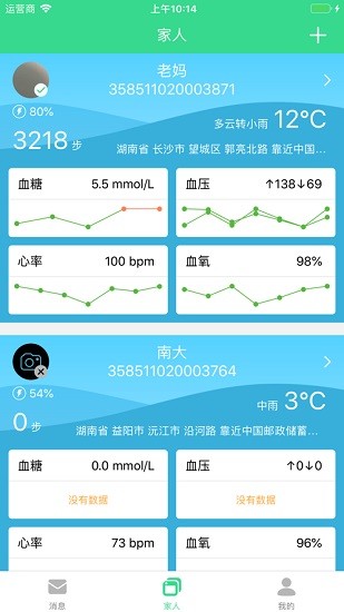 我家守護(hù)app下載