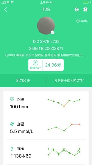 我家守護(hù)官方版 v3.6.19 安卓版 3