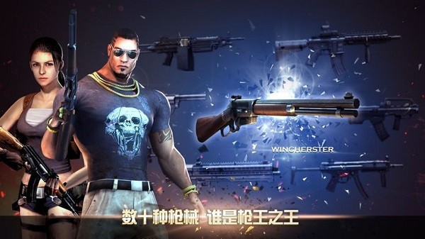 堡壘僵尸手機(jī)版 v13.0.29 安卓版 2
