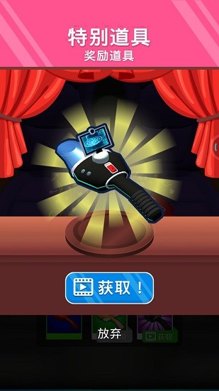 清掃一切游戲 v1.0.34 安卓版 1