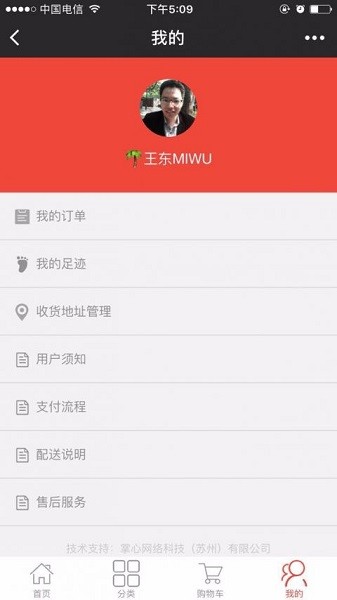 掌心購物 v1.0.1 安卓版 0
