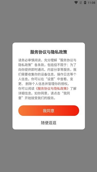掌心購物 v1.0.1 安卓版 2