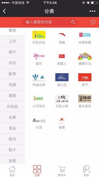 掌心購物 v1.0.1 安卓版 1