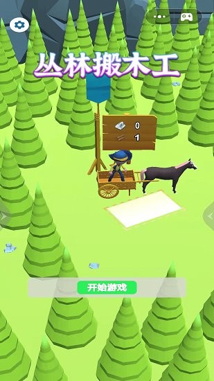 叢林搬木工手游 v1.0.3 安卓版 0