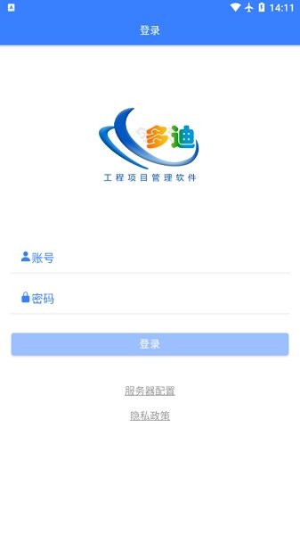 多迪工程易最新下載