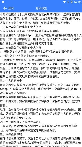 多迪工程易 v2.3.3 安卓版 1