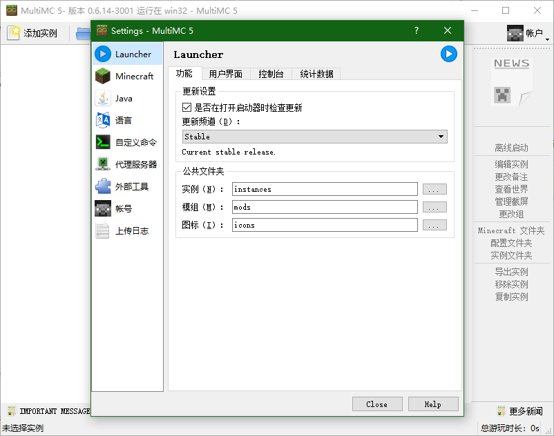 multimc啟動(dòng)器官方版 v0.6.14 最新版 0