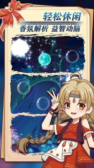 香道免費(fèi)版 v1.0 安卓版 1