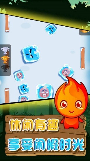冰火人對(duì)抗賽最新版 v100.0.0 安卓版 1