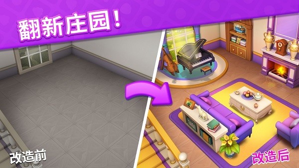 水果愛消消2手游 v1.0.0 安卓版 3