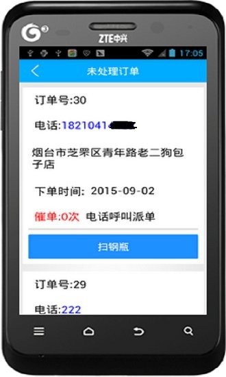 運(yùn)氣到家app下載