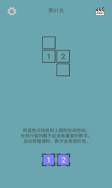 音樂數(shù)獨(dú)手游 v1.0 安卓版 1