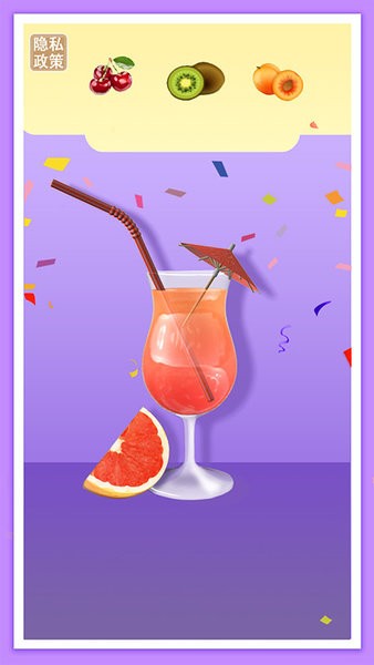 飲料制作榨汁機(jī)模擬游戲 v1.2 安卓版 0
