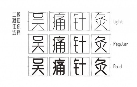 白無(wú)常可可字體 商用免費(fèi)版 1