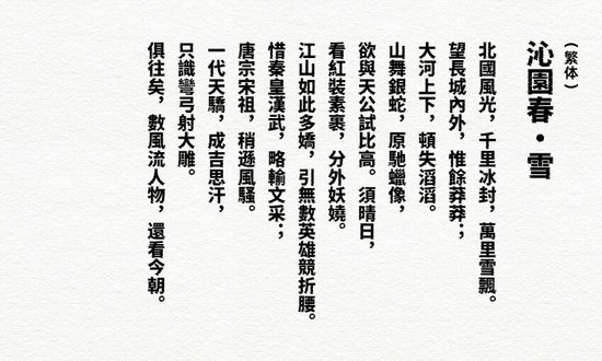貓啃網(wǎng)故障黑字體 免費商用版 2