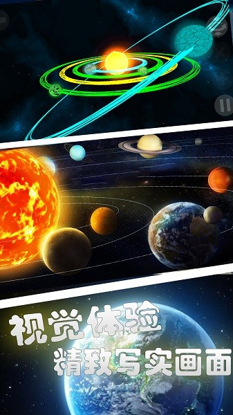 星球爆炸模擬世界手機版 v1.1 安卓版 0