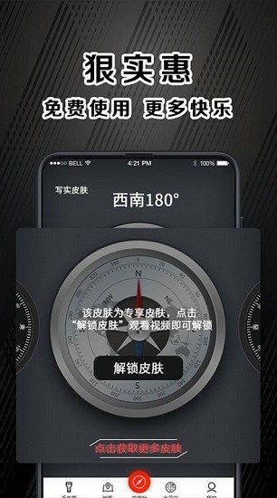 指南針戶外版app v5.3.7 安卓版 0