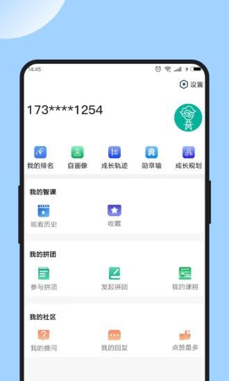 供創(chuàng)學院 v5.0.1 安卓版 0