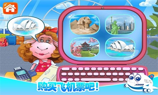 我的飛機模擬駕駛 v2.1 安卓版 3