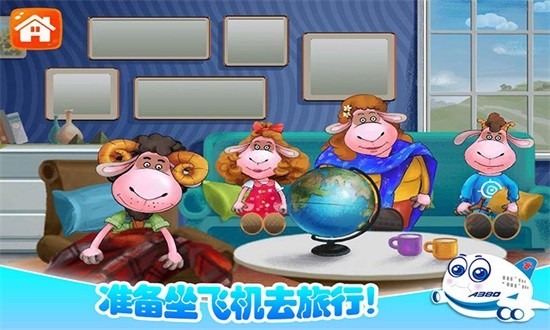 我的飛機模擬駕駛 v2.1 安卓版 2