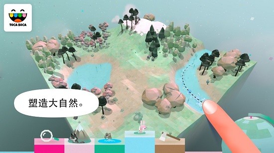 托卡生活自然手游 v2.0 安卓版 3