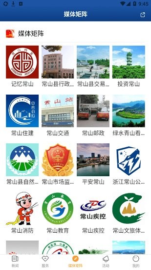 愛(ài)常山下載