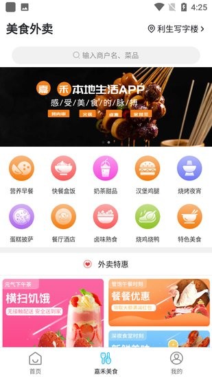 嘉禾本地通app 嘉禾本地通手機(jī)版