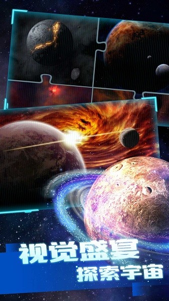 第五星球器最新版 v1.0.1 安卓版 0