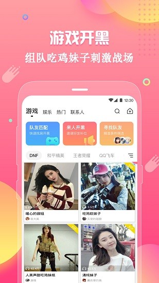 語音變聲神器軟件