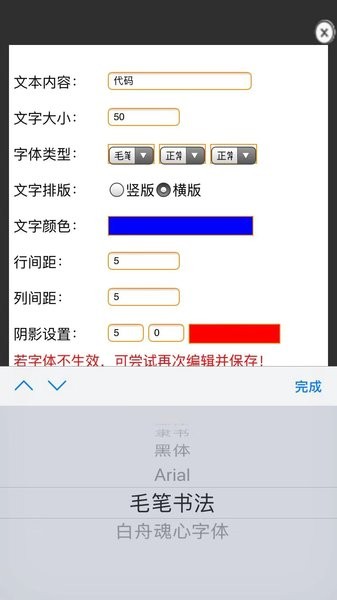 二維碼DIY軟件 v5.1.0 安卓版 1